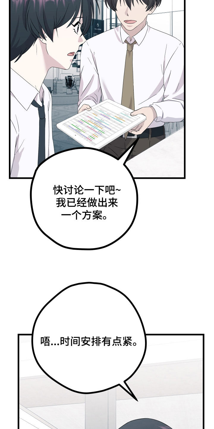 深情地小说漫画,第68话2图