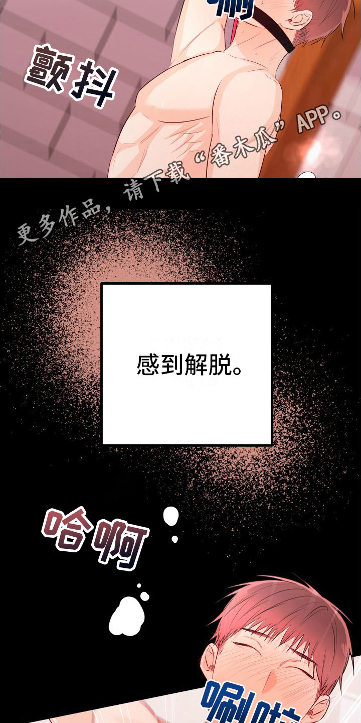 深情合集漫画,第13话1图