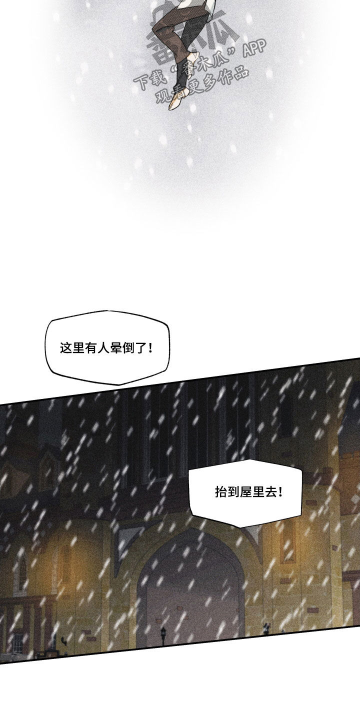 一直深情合集漫画,第44话2图