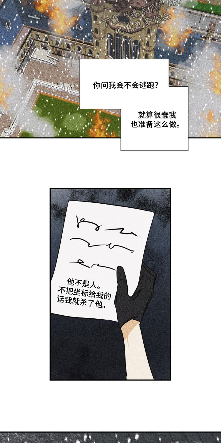 沈清贺季棠漫画,第47话1图