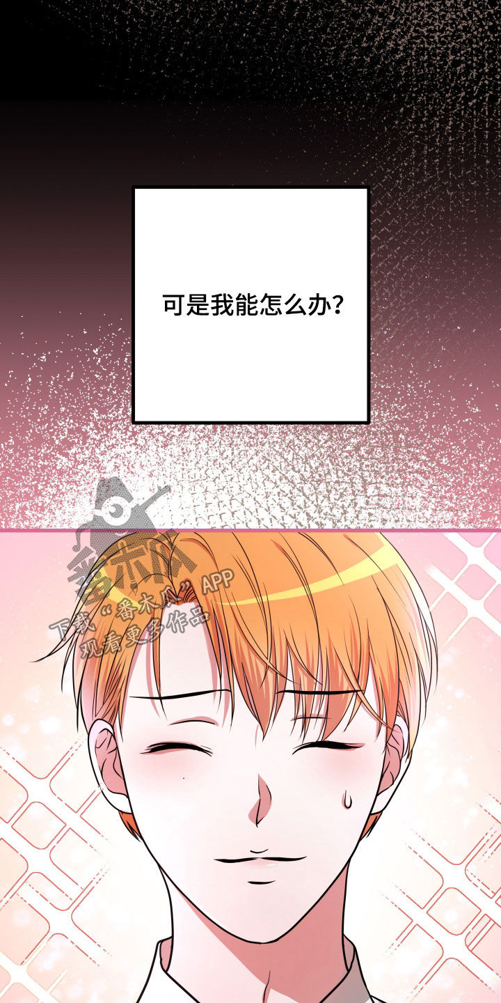 深情只是个笑话漫画,第48话1图