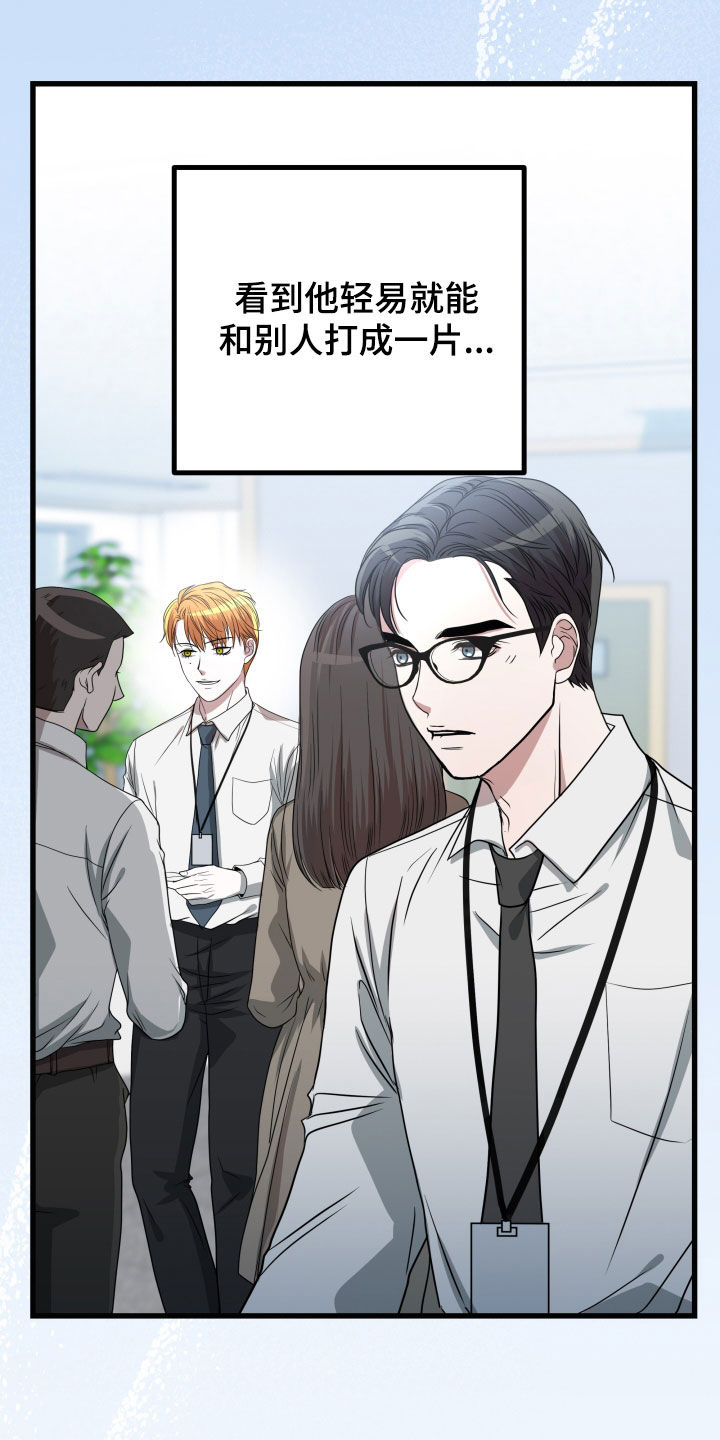 申请核减典型案例报送的情况说明漫画,第50话2图