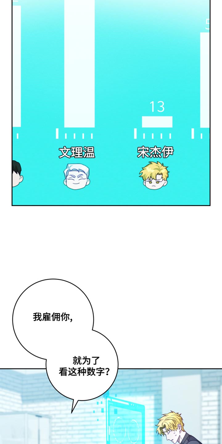 深空彼岸漫画,第36话1图