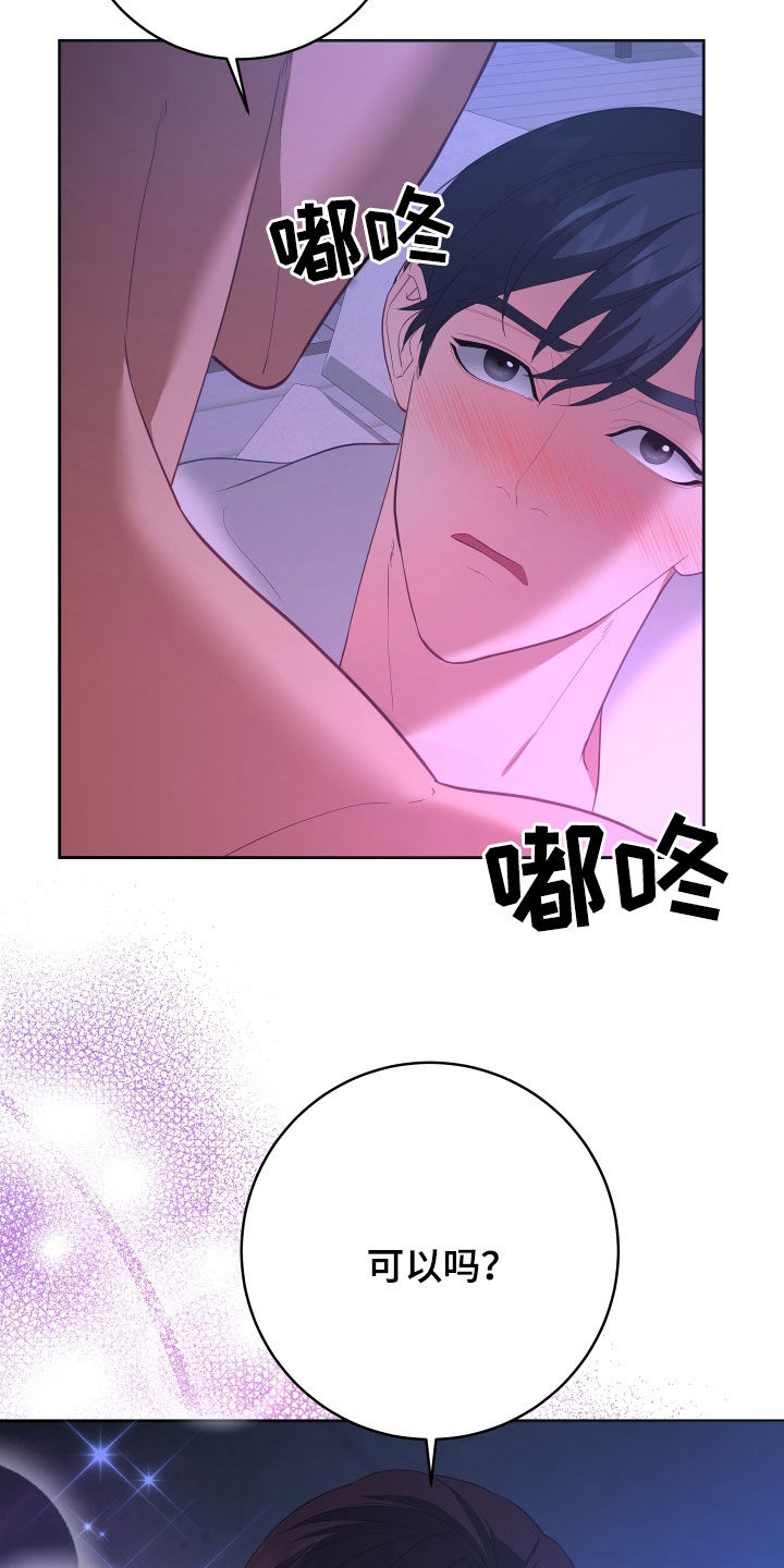 申请核减典型案例报送的情况说明漫画,第77话1图