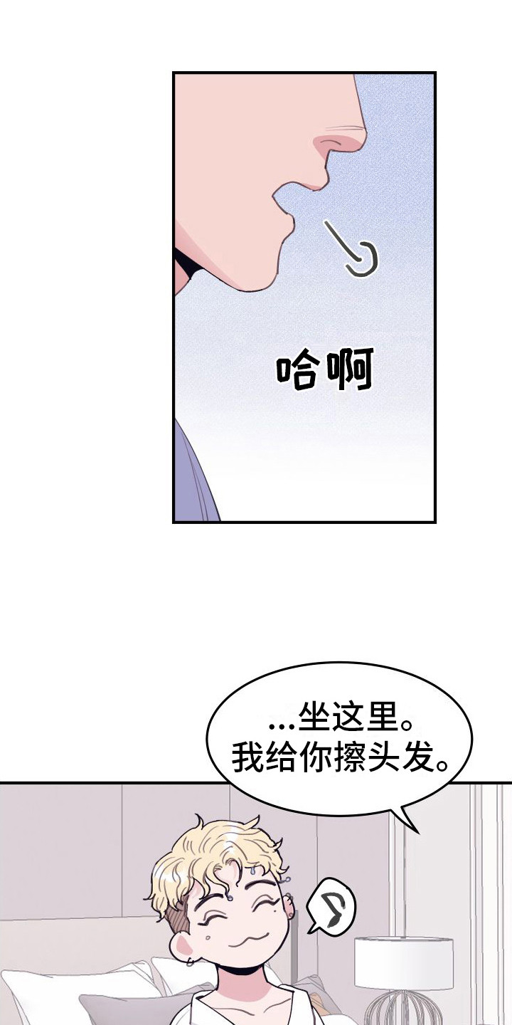 申请核减典型案例报送的情况说明漫画,第7话2图