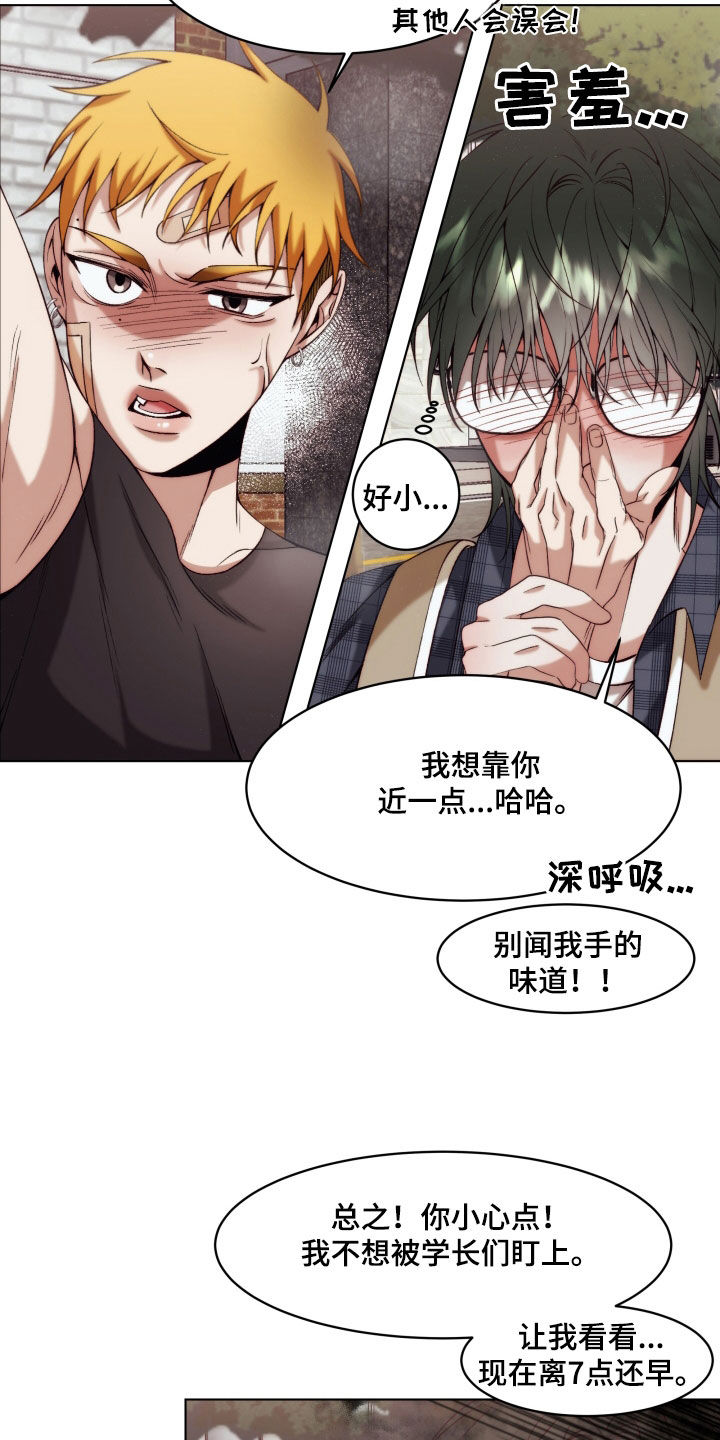 申请核减目标任务的请示报告漫画,第24话1图