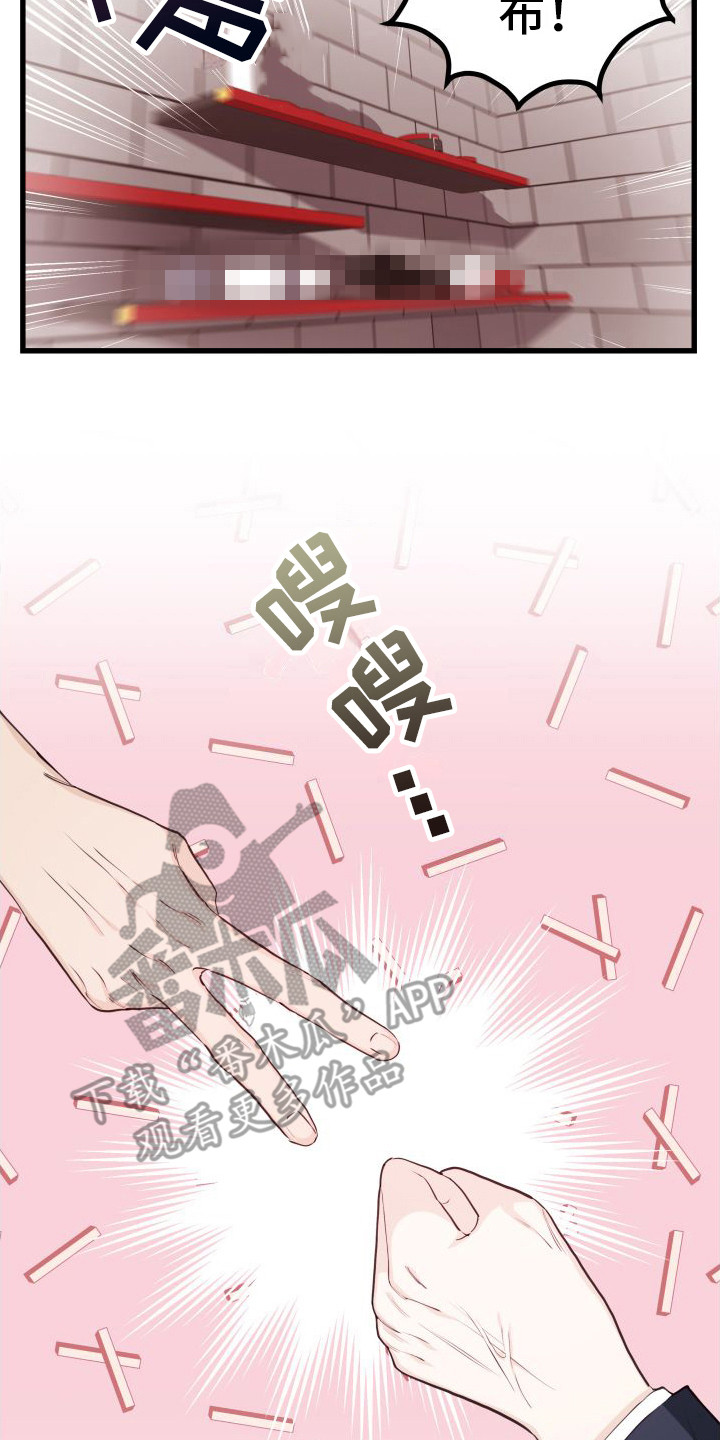 申请核减典型案例报送的情况说明漫画,第19话2图