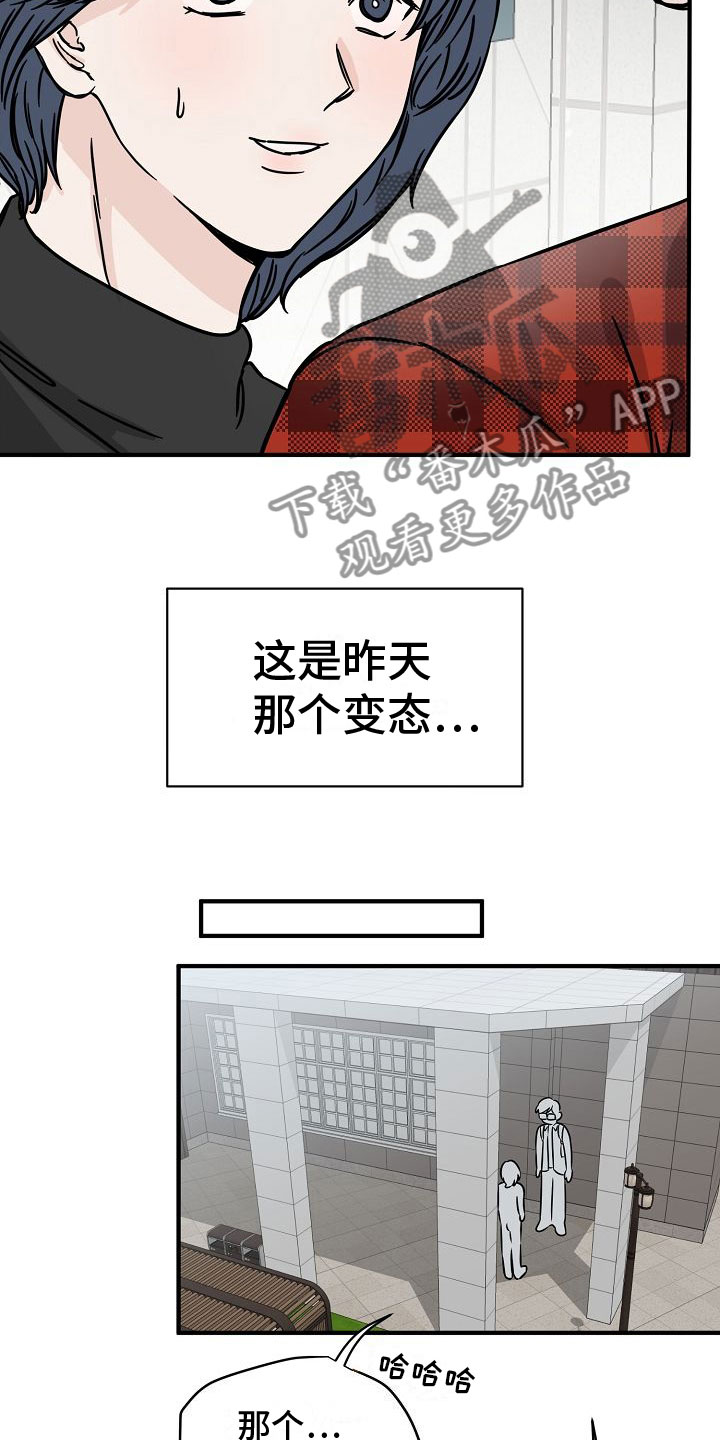 申请核减典型案例报送的情况说明漫画,第30话1图
