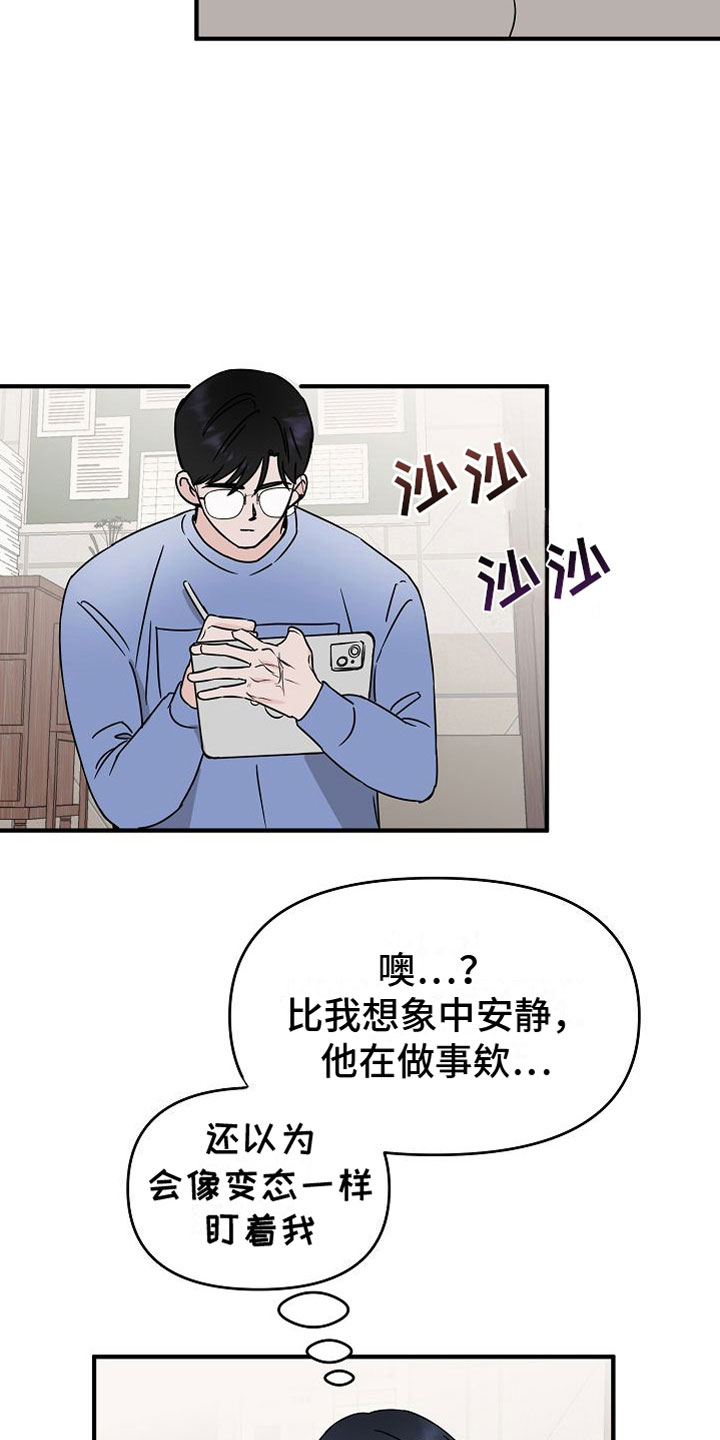 深情的触摸韩文漫画,第31话1图