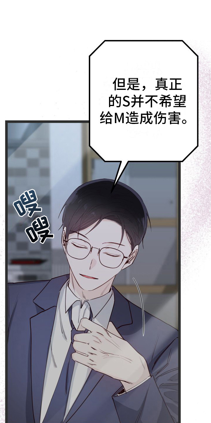 一直深情合集漫画,第16话1图