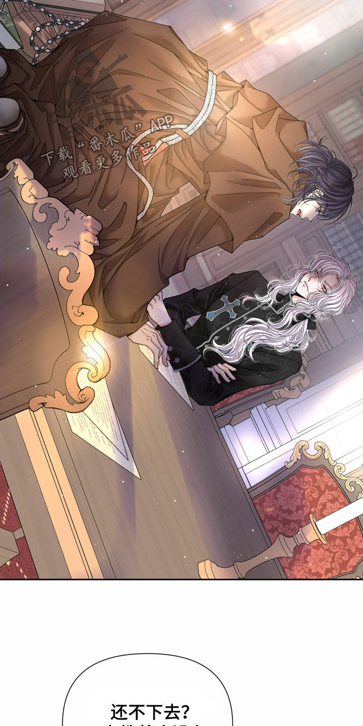 申请核减典型案例报送的情况说明漫画,第81话1图