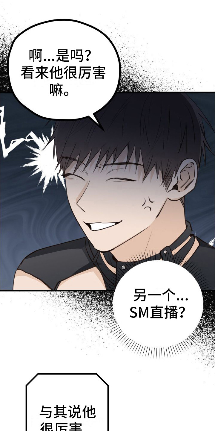 申请核减典型案例报送的情况说明漫画,第12话1图