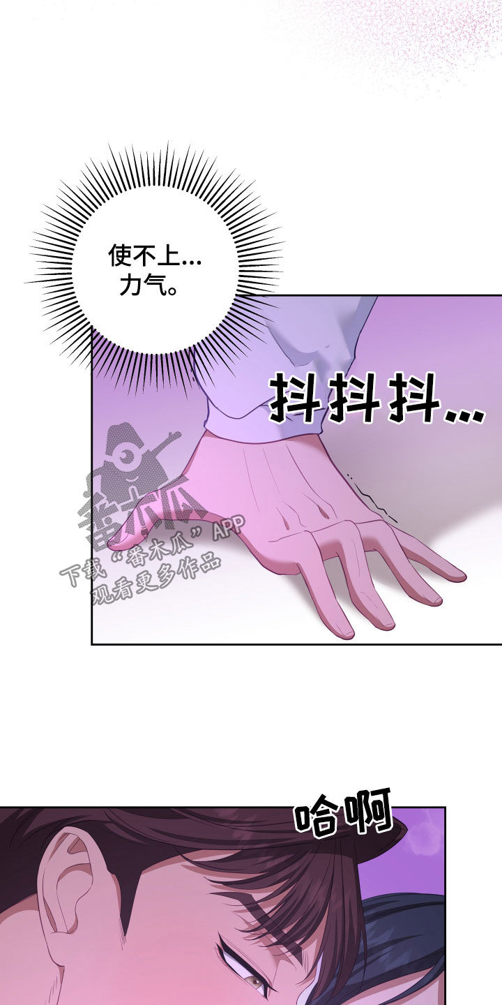 深情免费观看完整版漫画,第77话1图