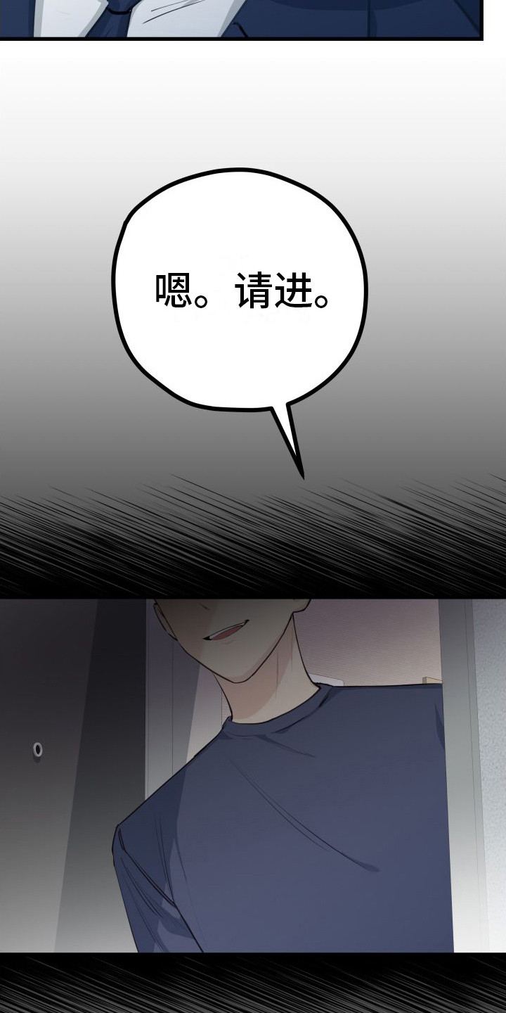 深情合唱100首漫画,第19话2图