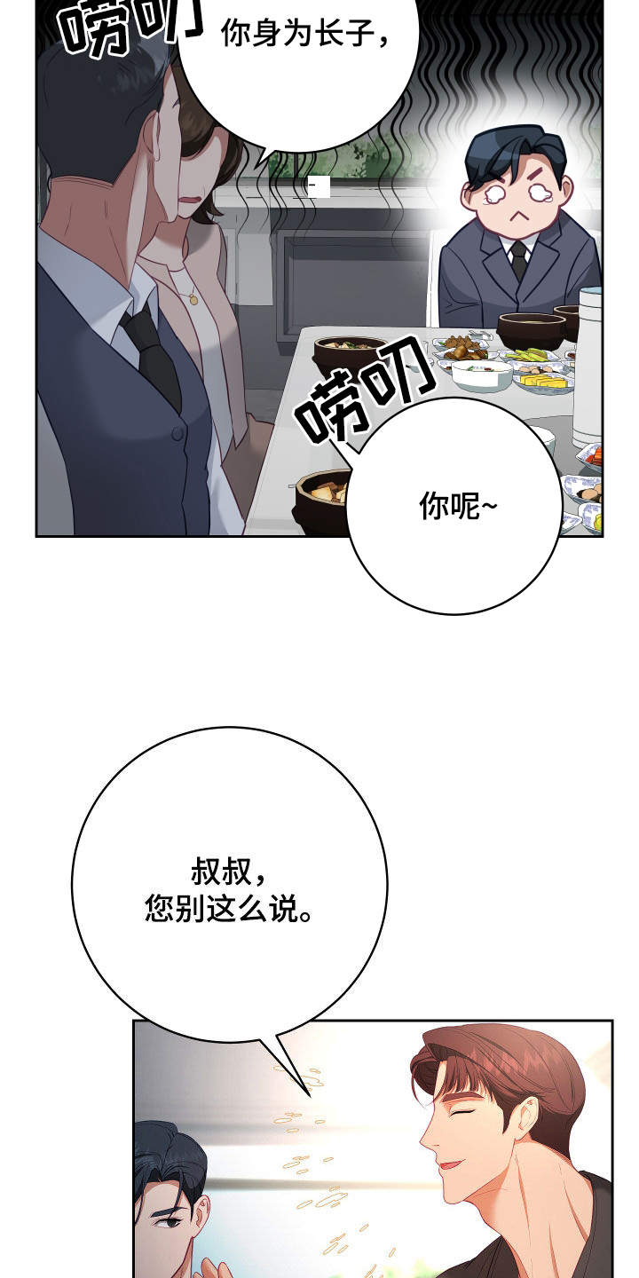 申请核减典型案例报送的情况说明漫画,第74话2图