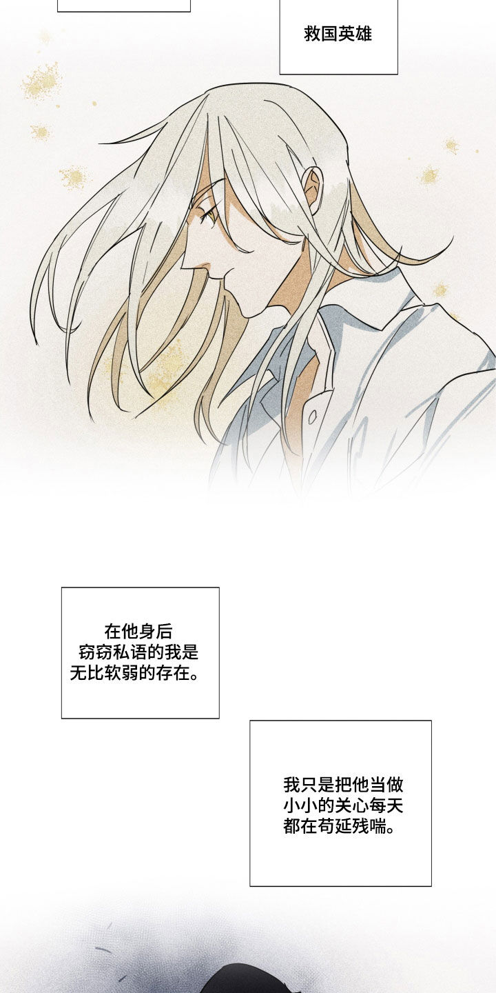 深情完整视频漫画,第41话2图