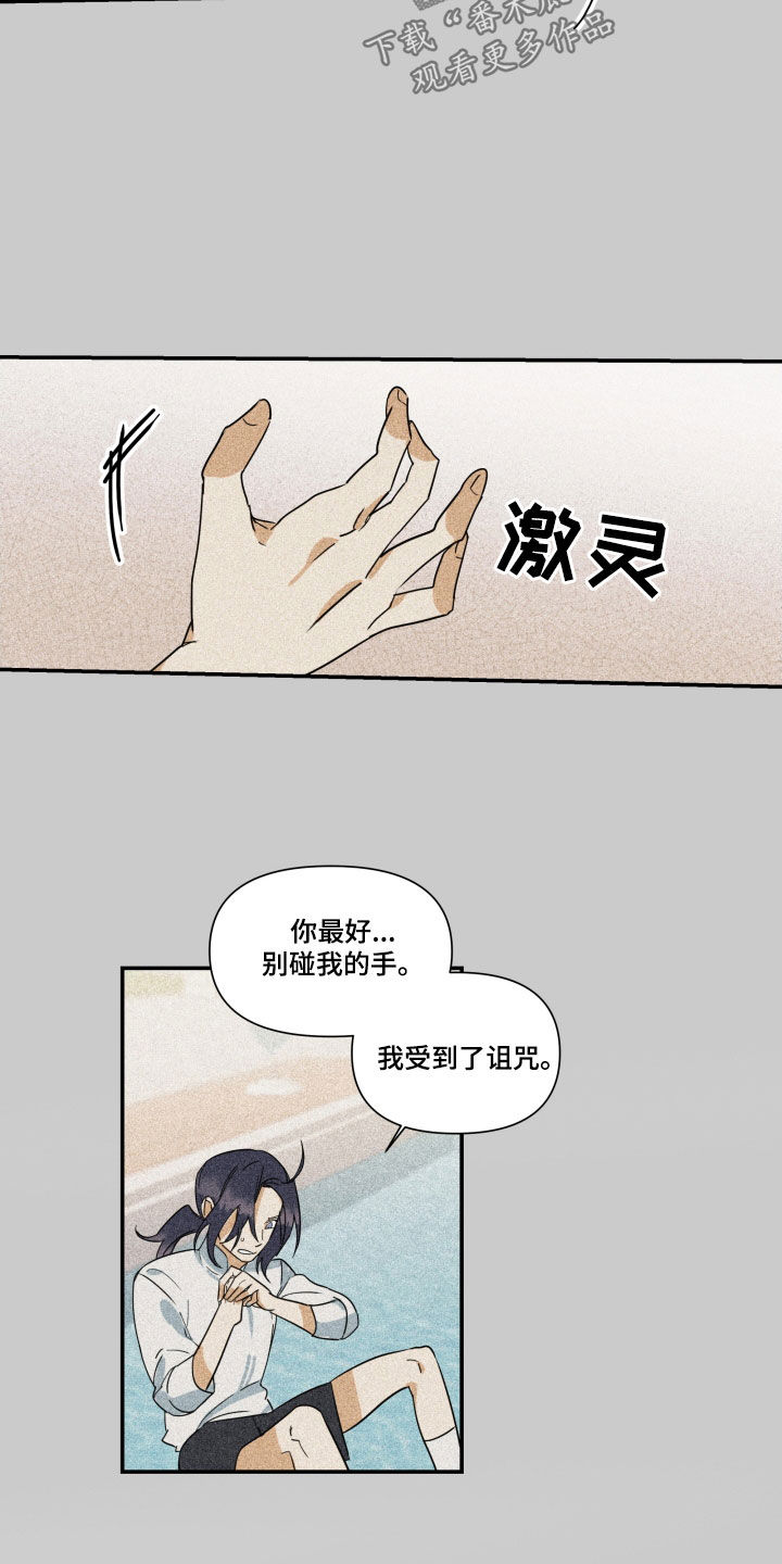 申请核减典型案例报送的情况说明漫画,第40话1图
