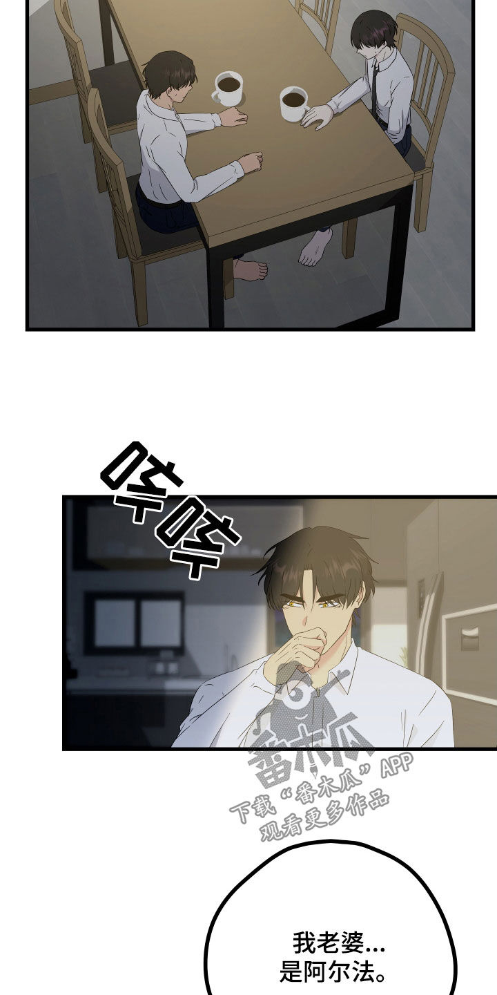 申请核减典型案例报送的情况说明漫画,第72话1图