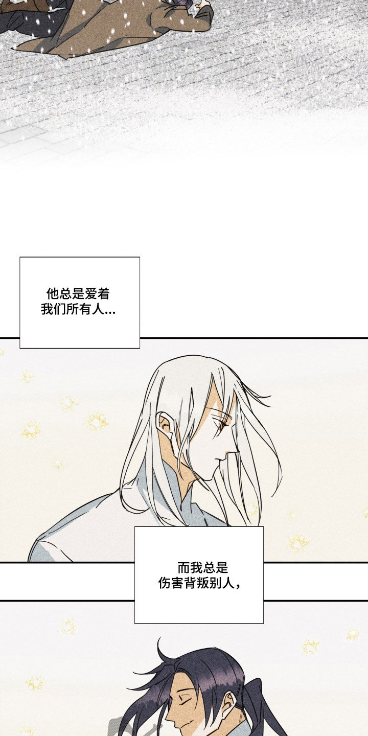 深情饵小说漫画,第47话2图