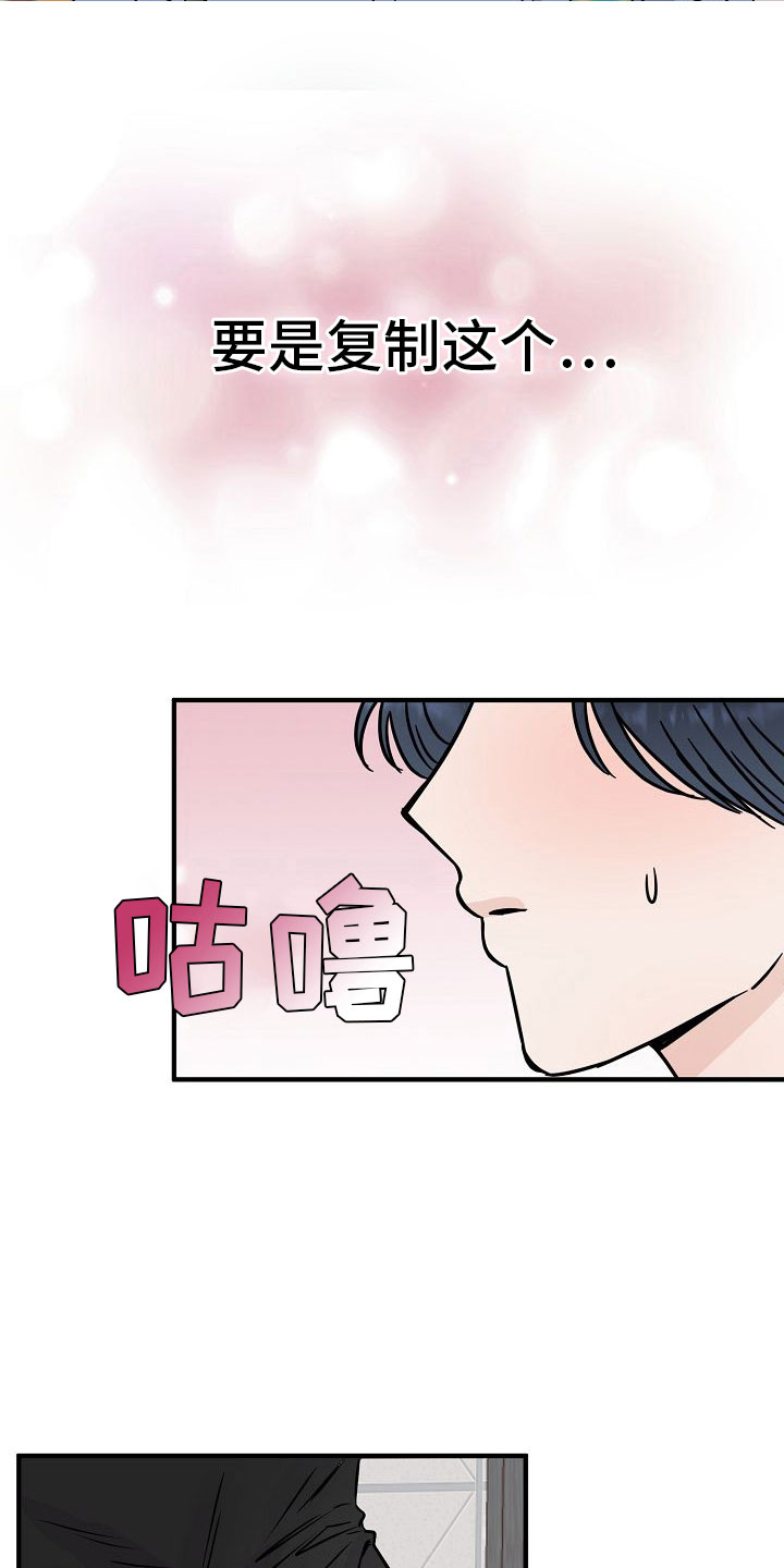 深情合集模板漫画,第32话2图