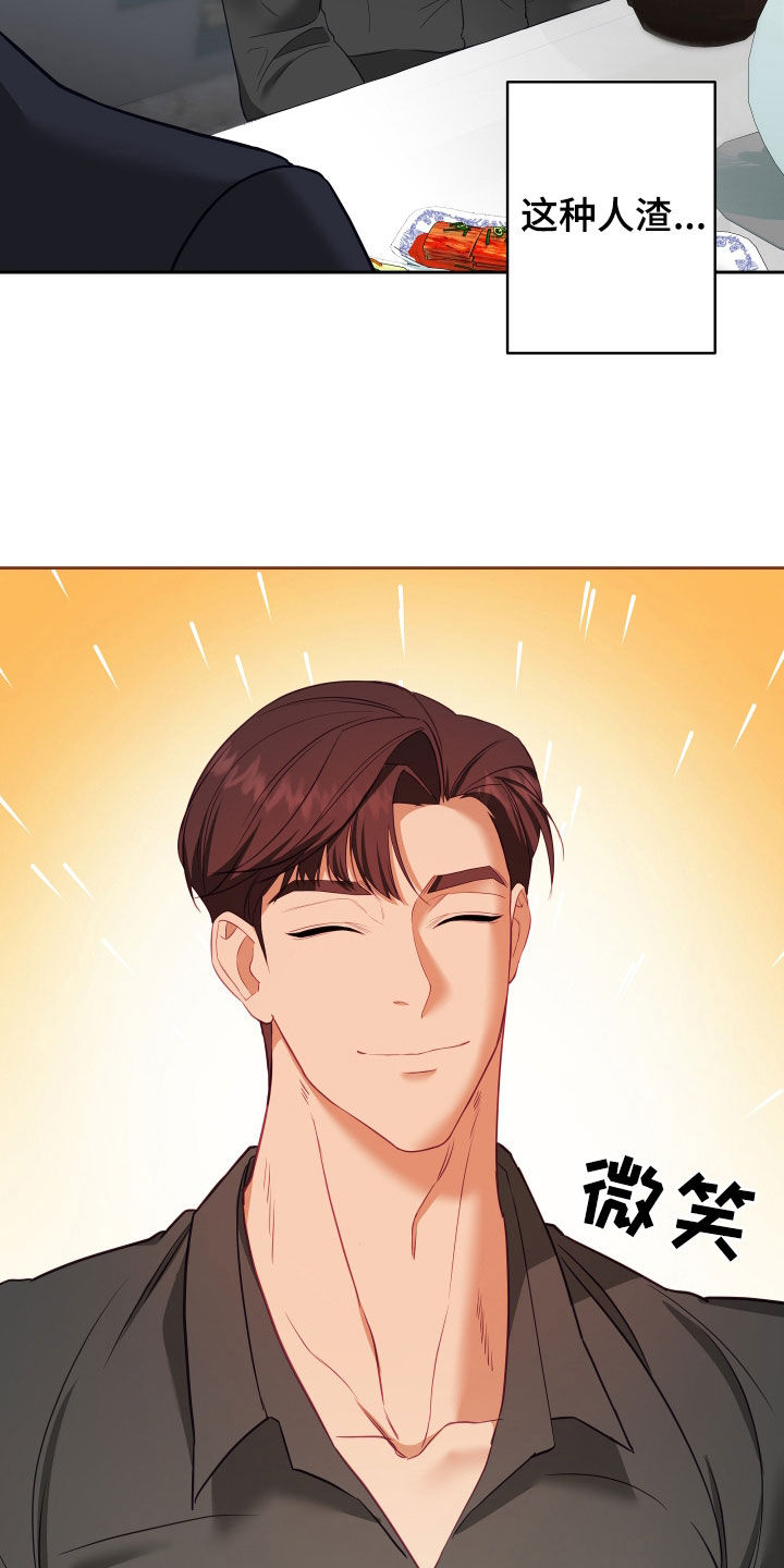 申请核减典型案例报送的情况说明漫画,第74话2图