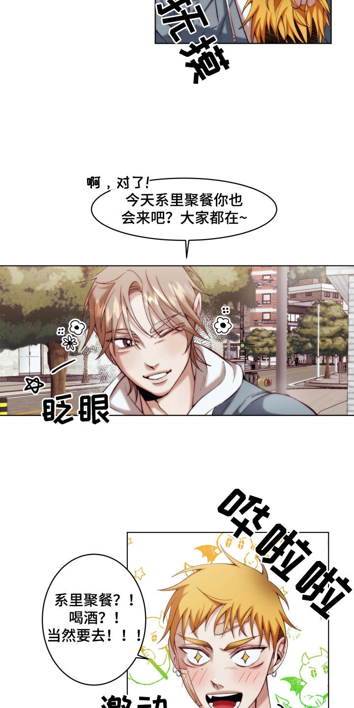 申请核减目标任务的请示报告漫画,第24话2图