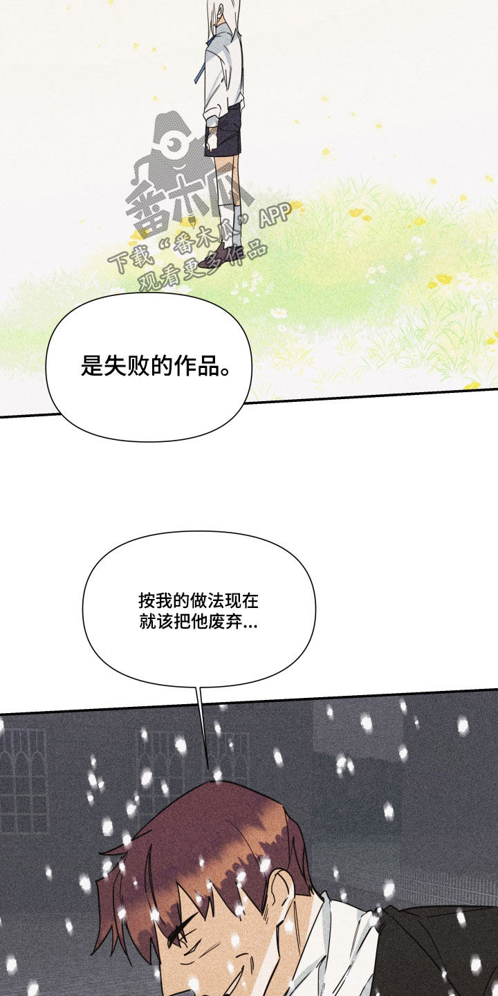 深情歌曲抖音最火合集漫画,第46话2图