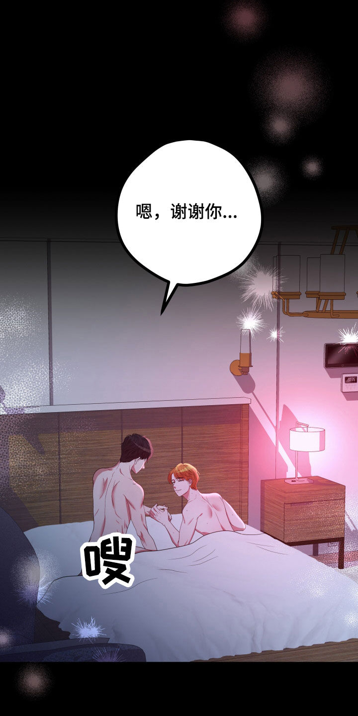申请核减典型案例报送的情况说明漫画,第50话1图