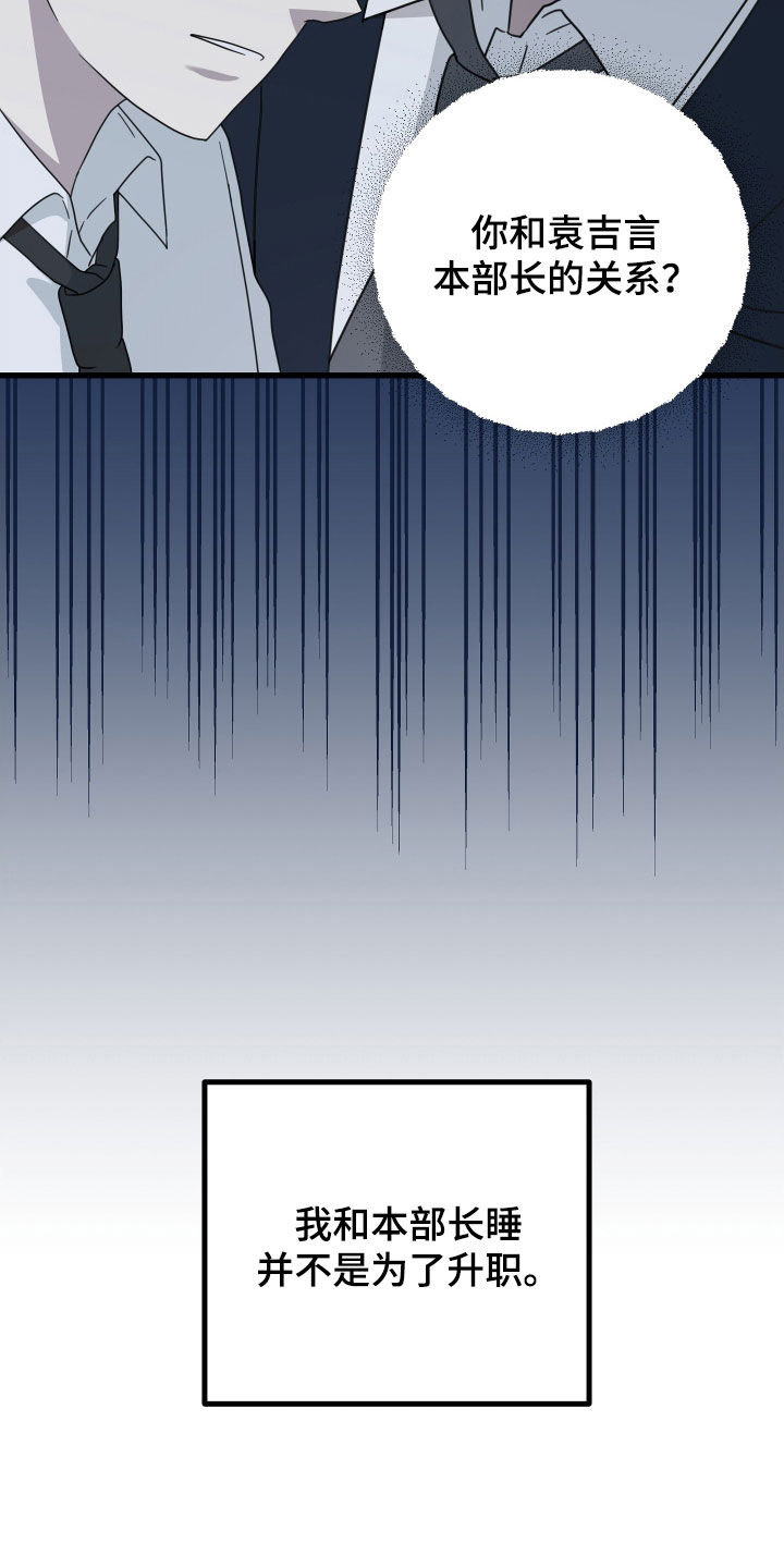 申请核减典型案例报送的情况说明漫画,第67话2图