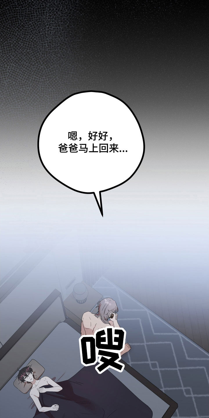 深情合集模板漫画,第67话2图