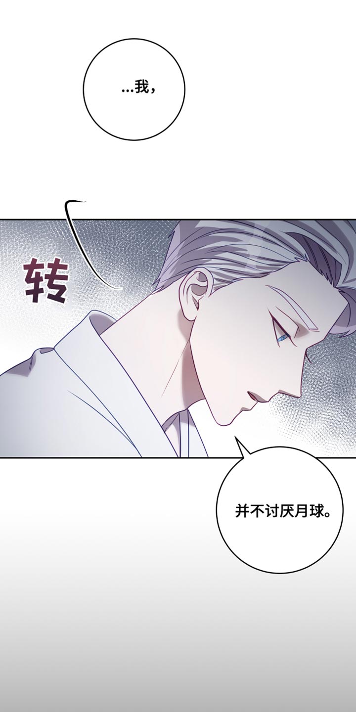 深情饵小说漫画,第39话2图