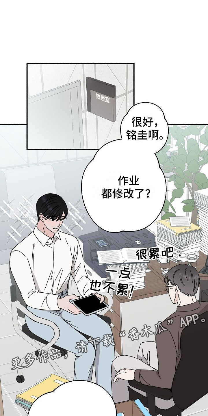 深情可抵岁月长漫画,第34话1图