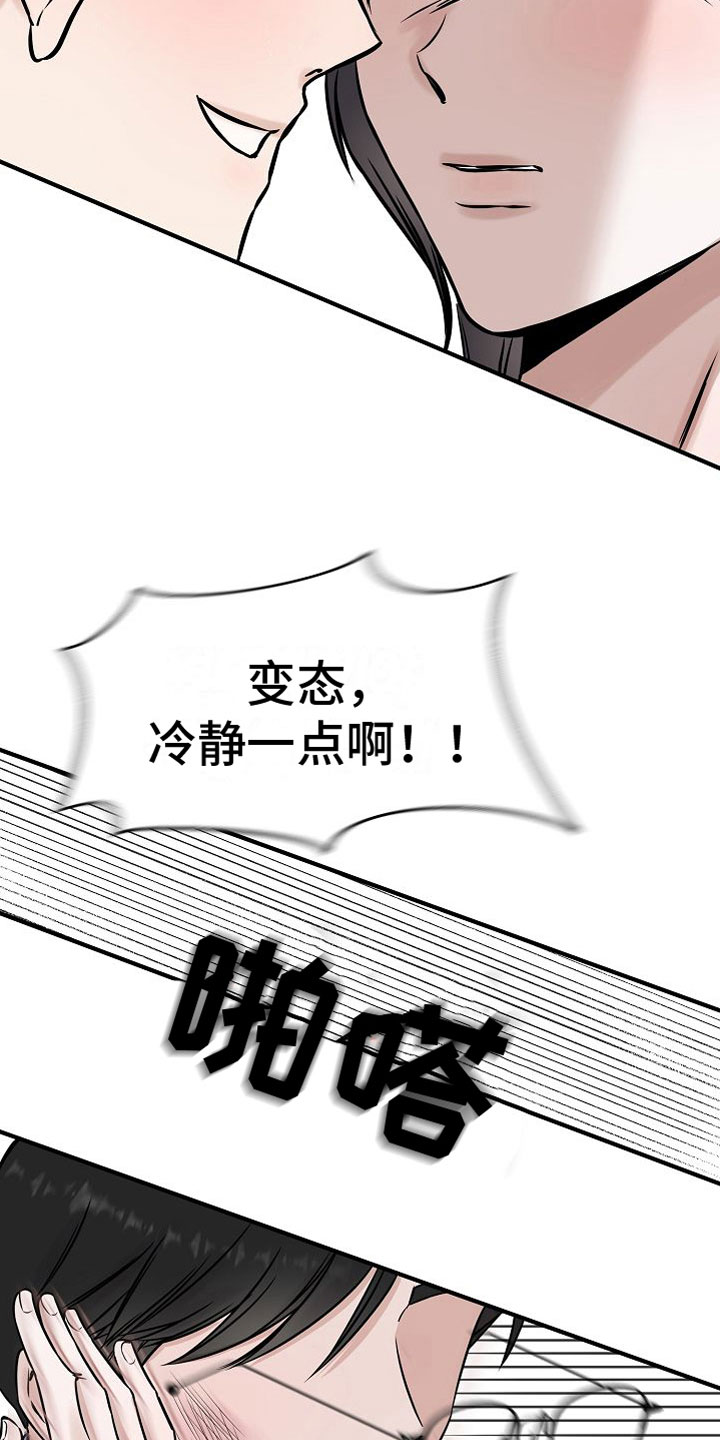 申请核减典型案例报送的情况说明漫画,第31话2图