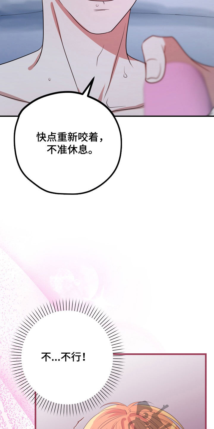 深情的歌曲dj舞曲合集漫画,第53话1图