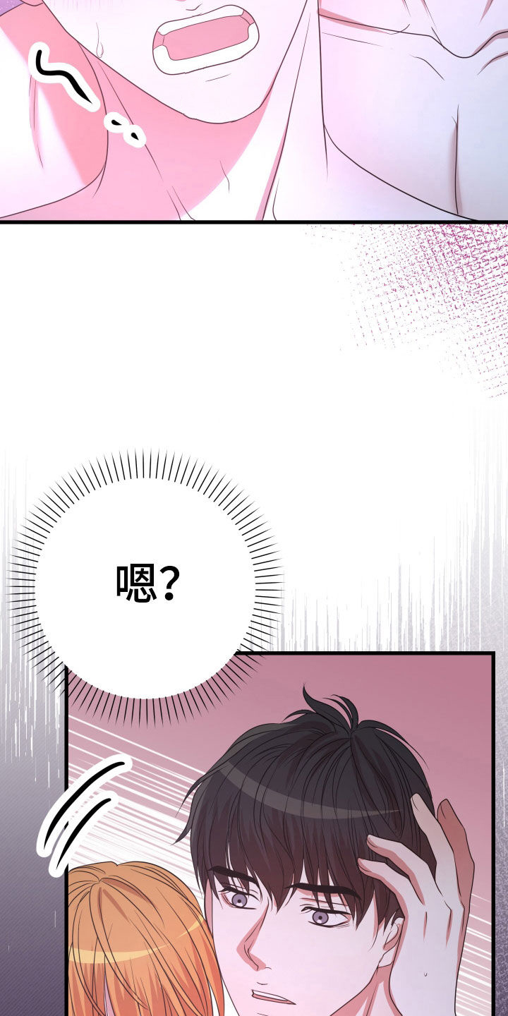 申请核减典型案例报送的情况说明漫画,第53话2图