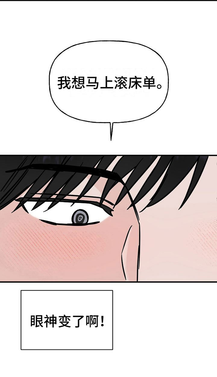 申请核减典型案例报送的情况说明漫画,第32话1图