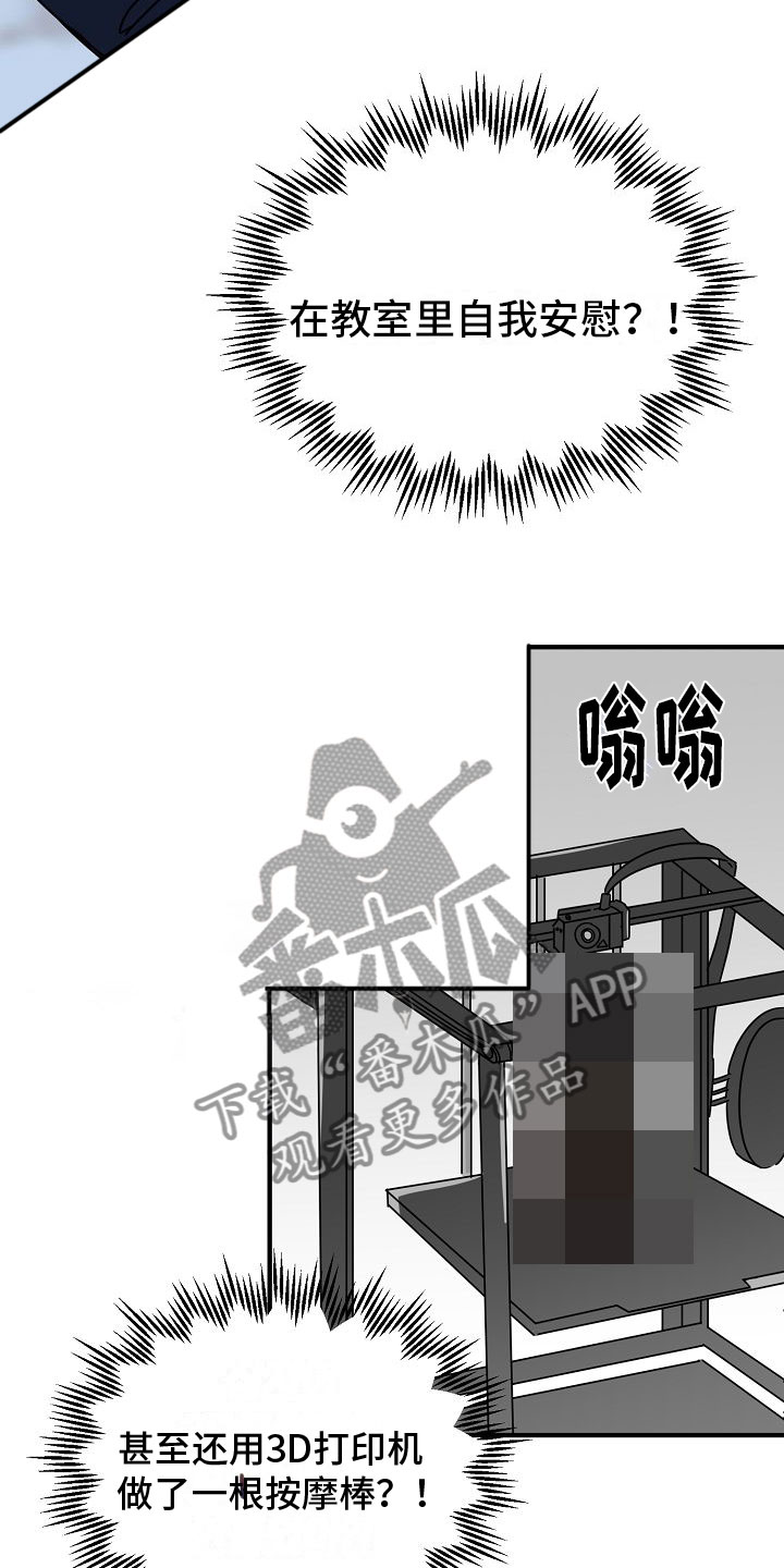 申请核减典型案例报送的情况说明漫画,第29话2图