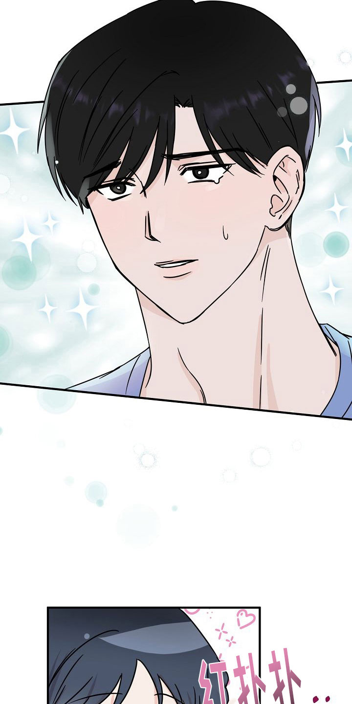 申请核减典型案例报送的情况说明漫画,第32话2图