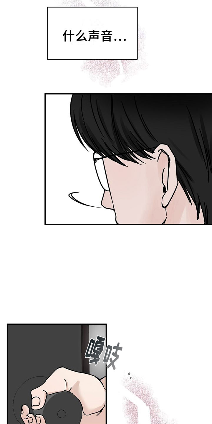 申请核减典型案例报送的情况说明漫画,第29话2图