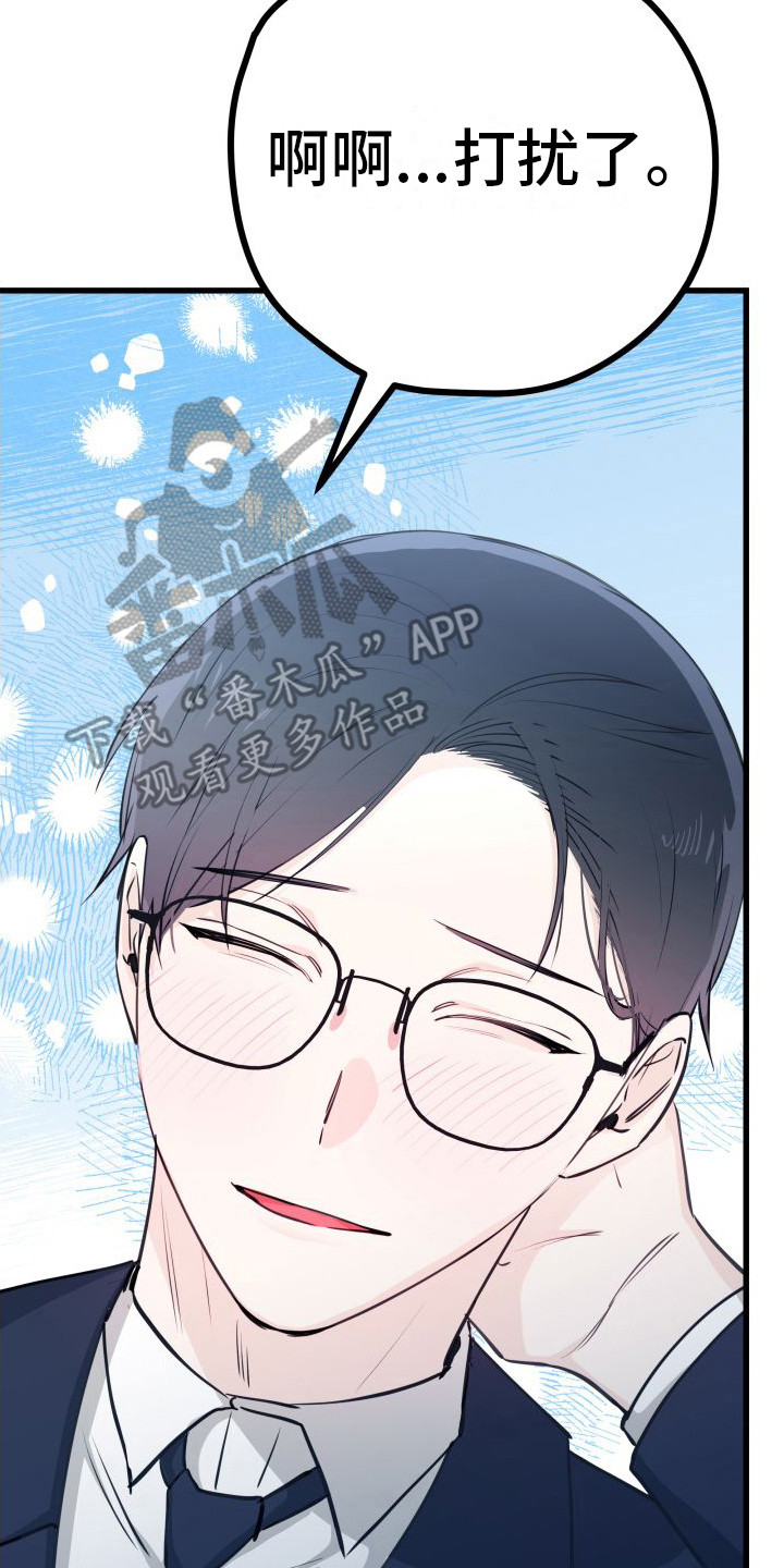 深情的歌曲dj舞曲合集漫画,第19章：另类直播：决定顺序1图