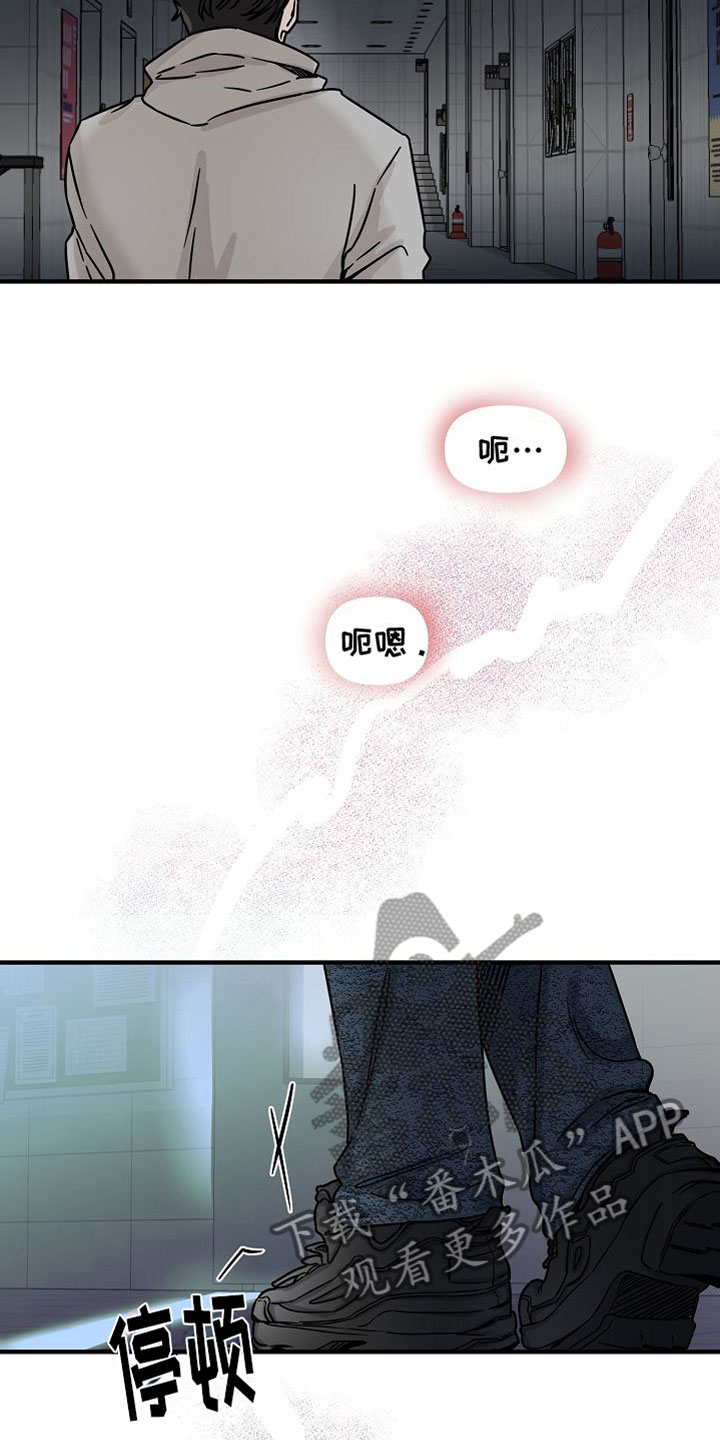 申请核减典型案例报送的情况说明漫画,第29话1图