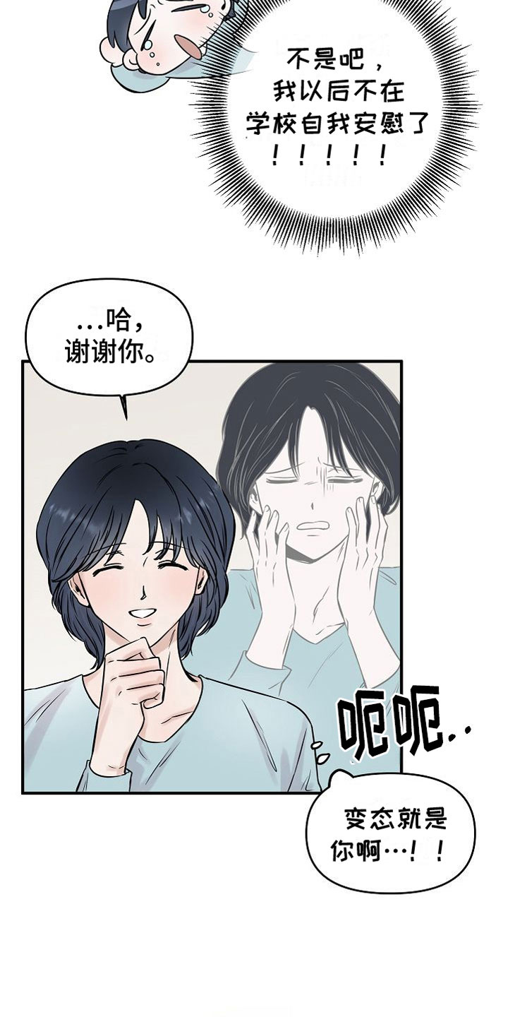 深情的触摸韩文漫画,第31话1图