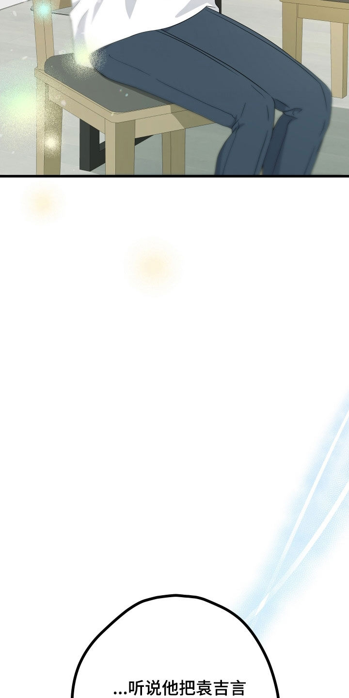 申请核减典型案例报送的情况说明漫画,第73话2图