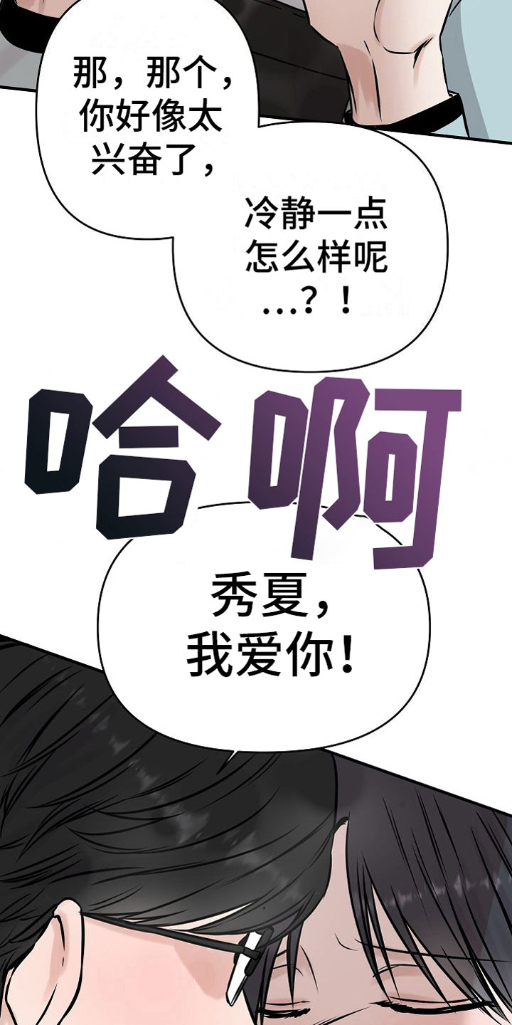 申请核减典型案例报送的情况说明漫画,第31话1图