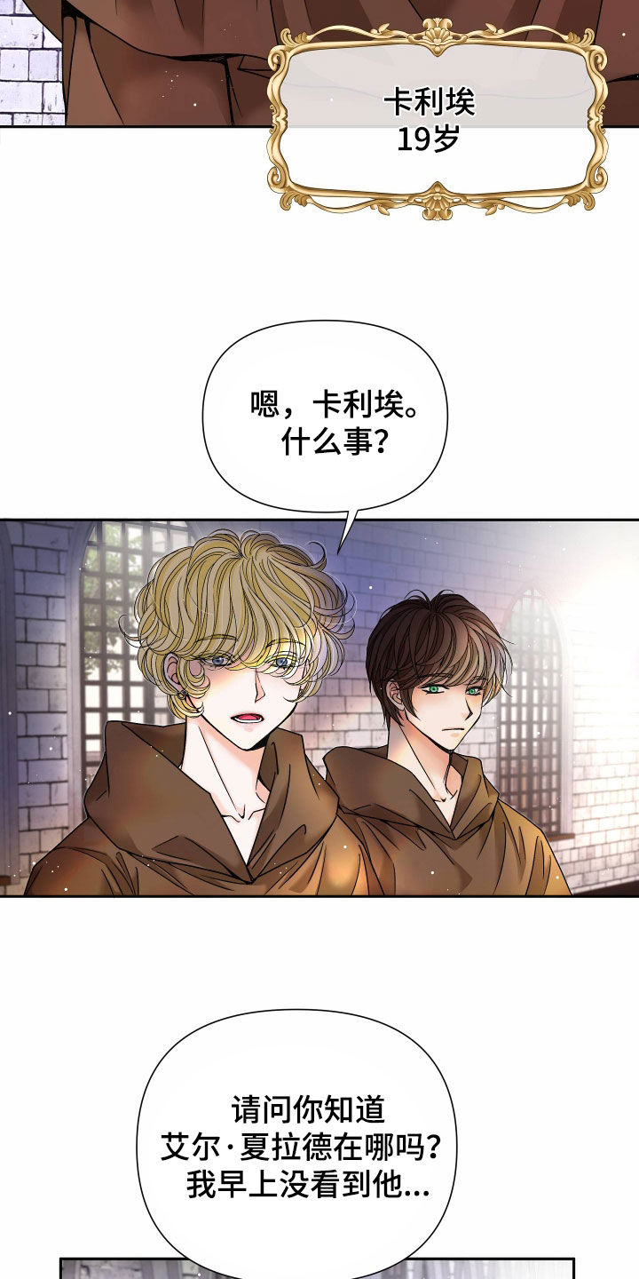 申请核减典型案例报送的情况说明漫画,第81话2图