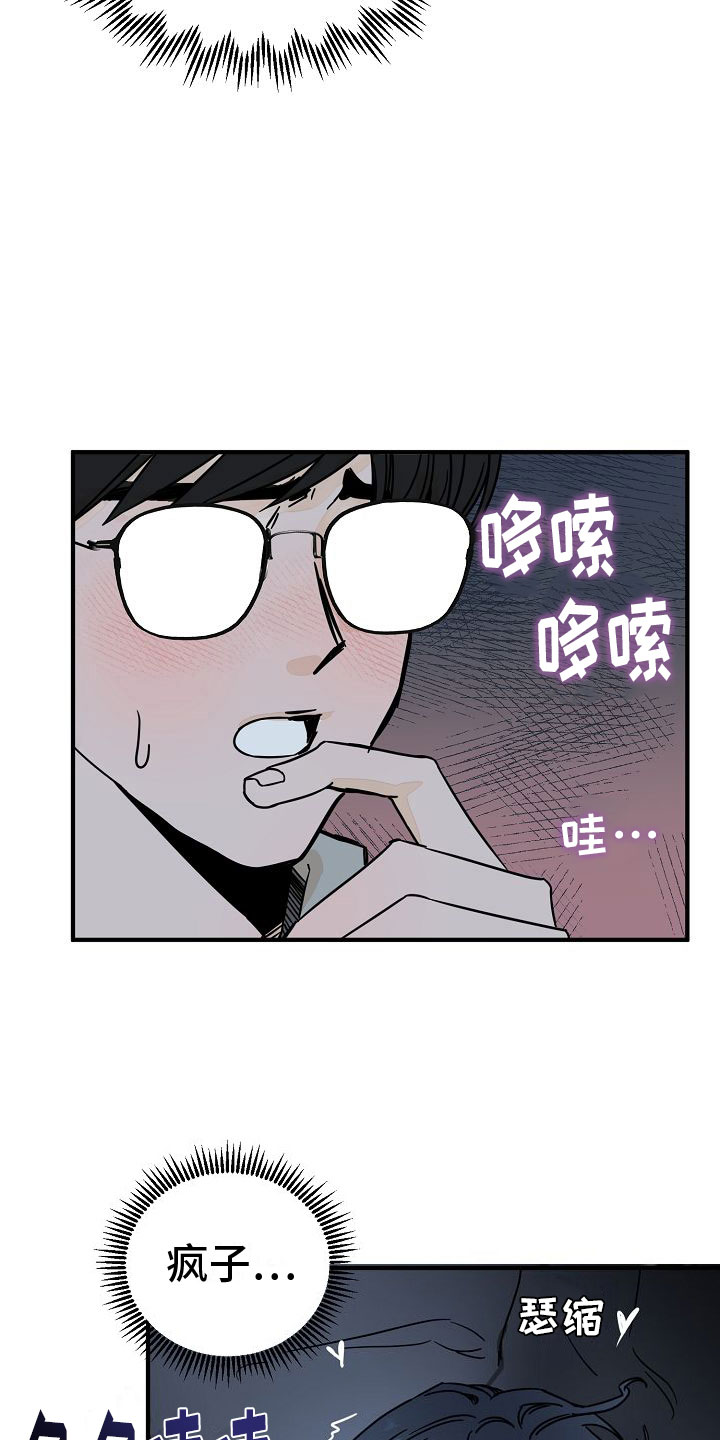 申请核减典型案例报送的情况说明漫画,第29话1图