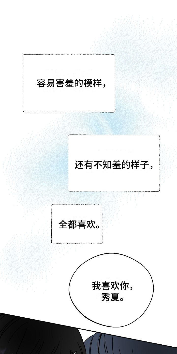 申请核减典型案例报送的情况说明漫画,第34话1图