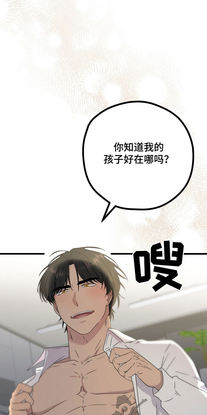 申请核减典型案例报送的情况说明漫画,第73话1图