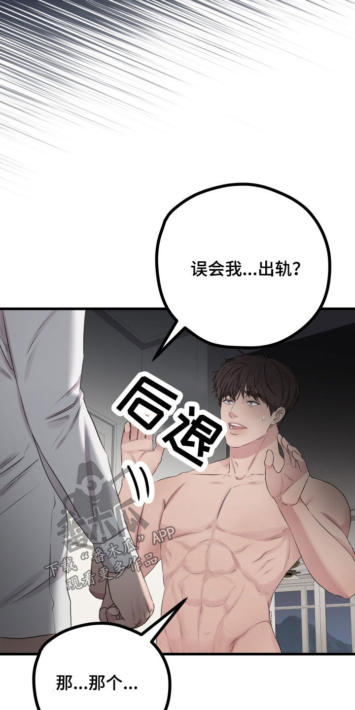 申请核减典型案例报送的情况说明漫画,第64话2图