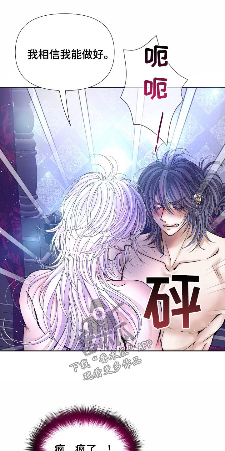 申请核减典型案例报送的情况说明漫画,第83话2图